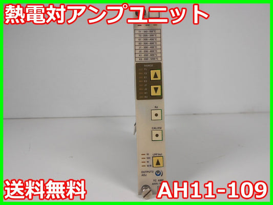 Thermocouple Amplifier Unit AH11-109 [s1213452750]