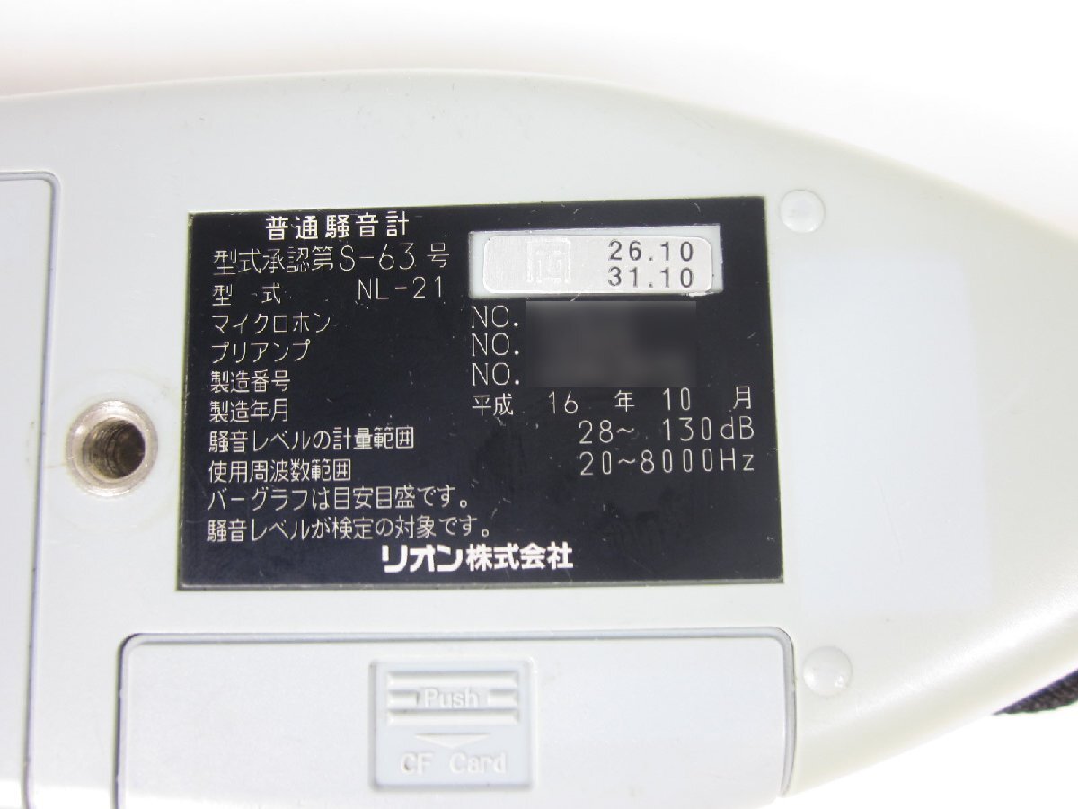 RION NL-21 Sound Level Meter [h1213446224]