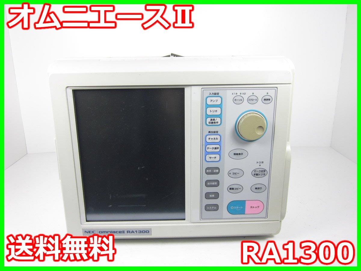 Omni Ace II RA1300 NEC Sanei 16ch Recording Paper 219.5mm [j1213560355]