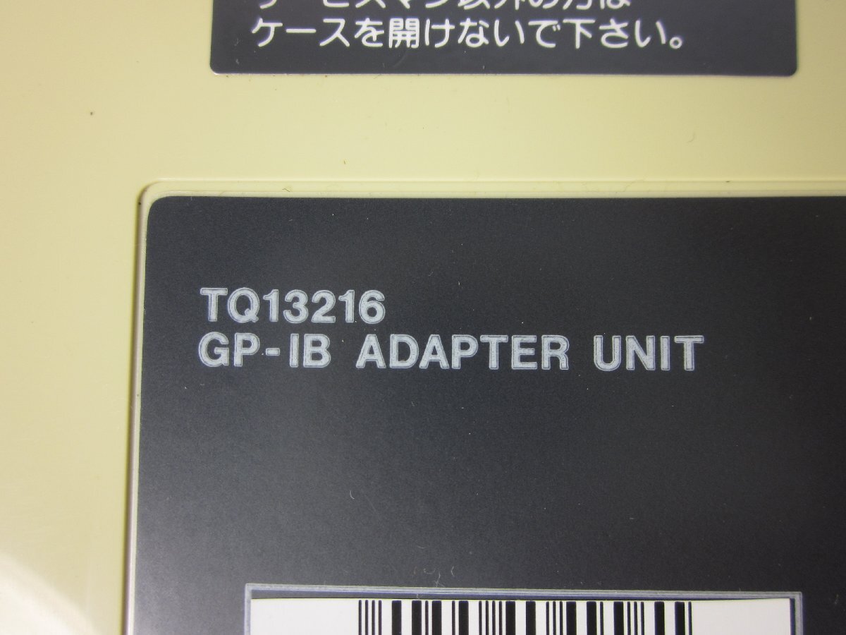 Advantest TQ8215 Optical Power Meter [1213557579]