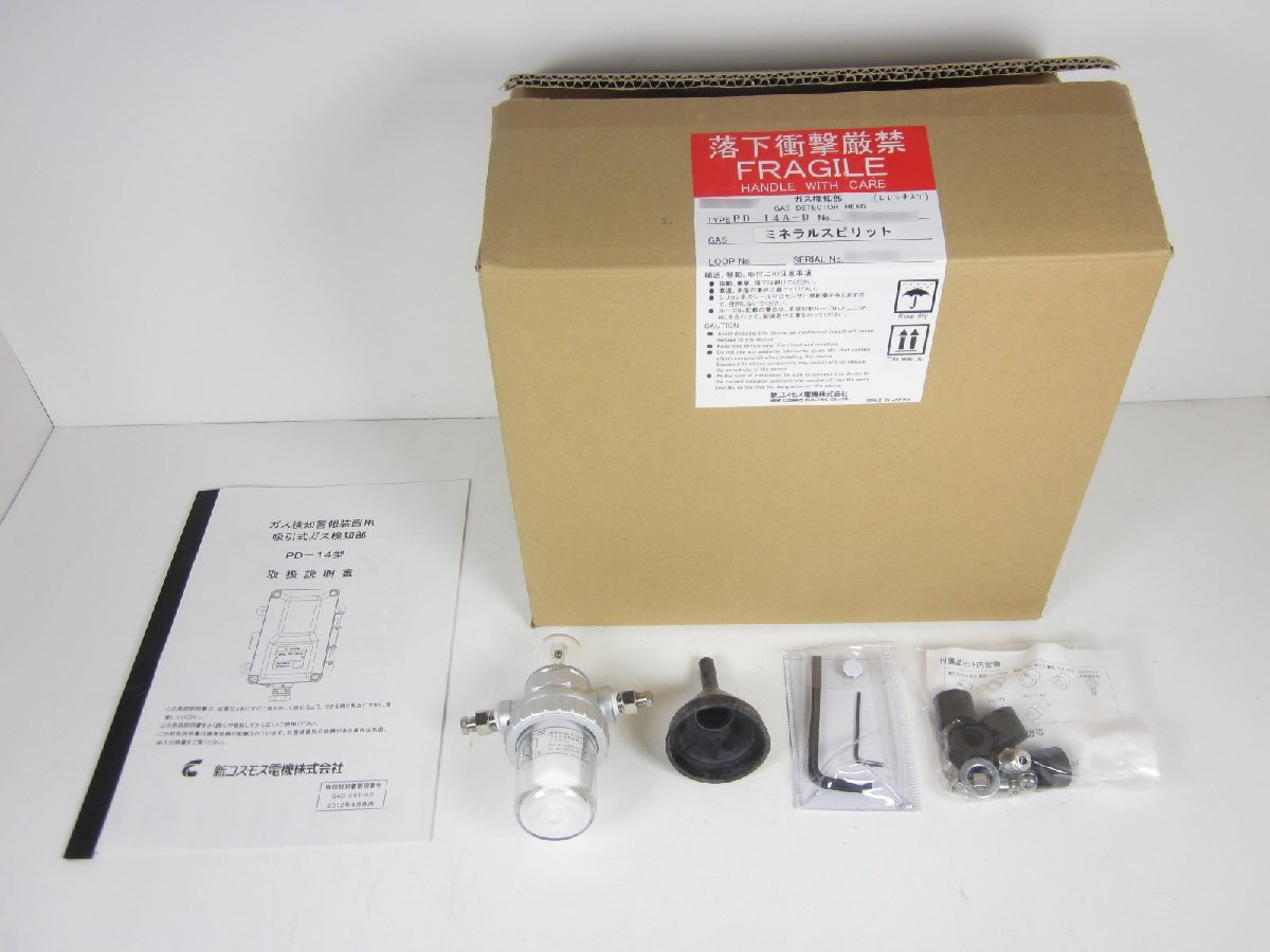 New Cosmos Electric PD-14A-D Gas Detection Alarm Device [n1213554347]