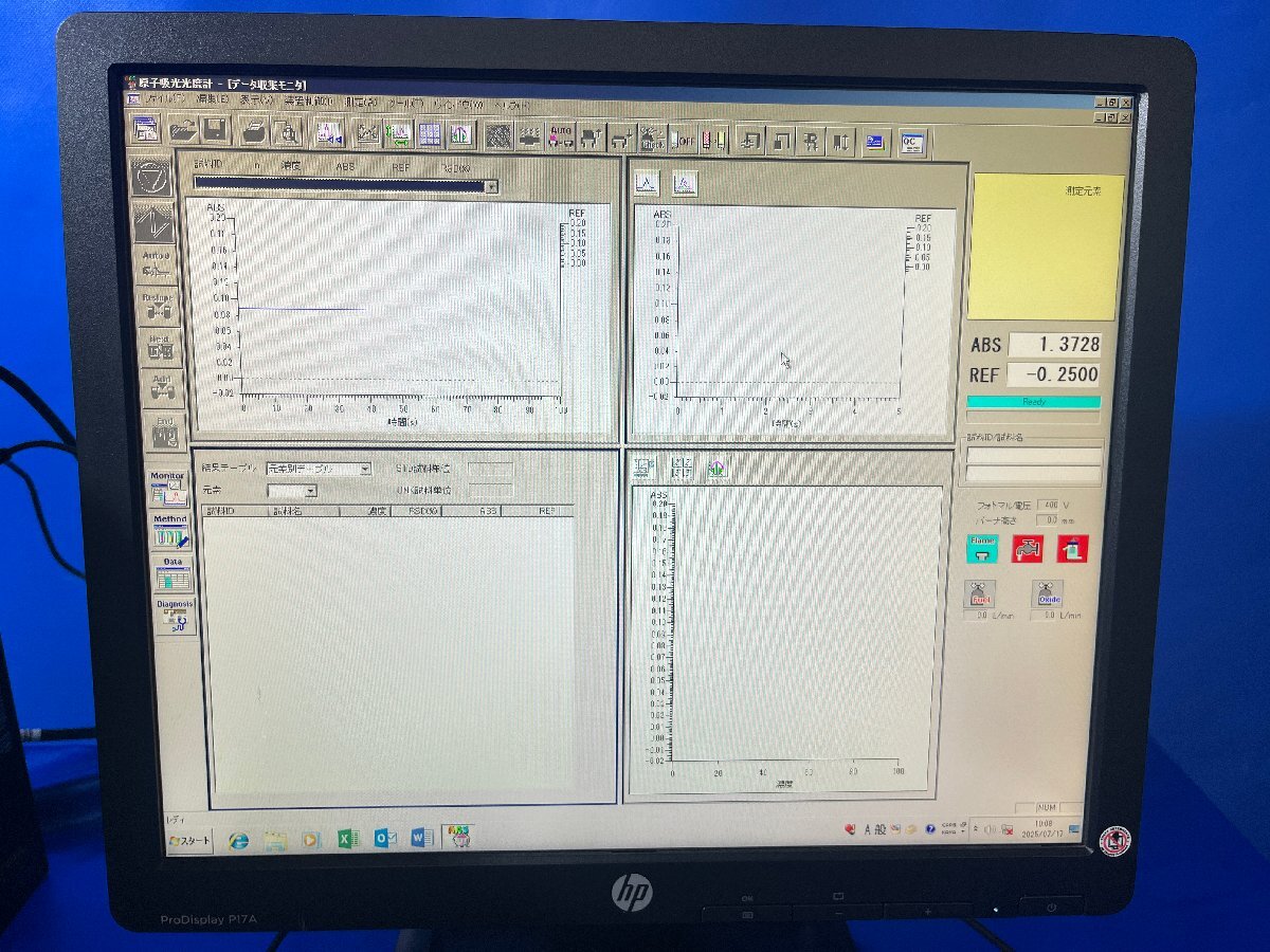Hitachi Z-2310 Atomic Absorption Spectrophotometer [c1213738041]