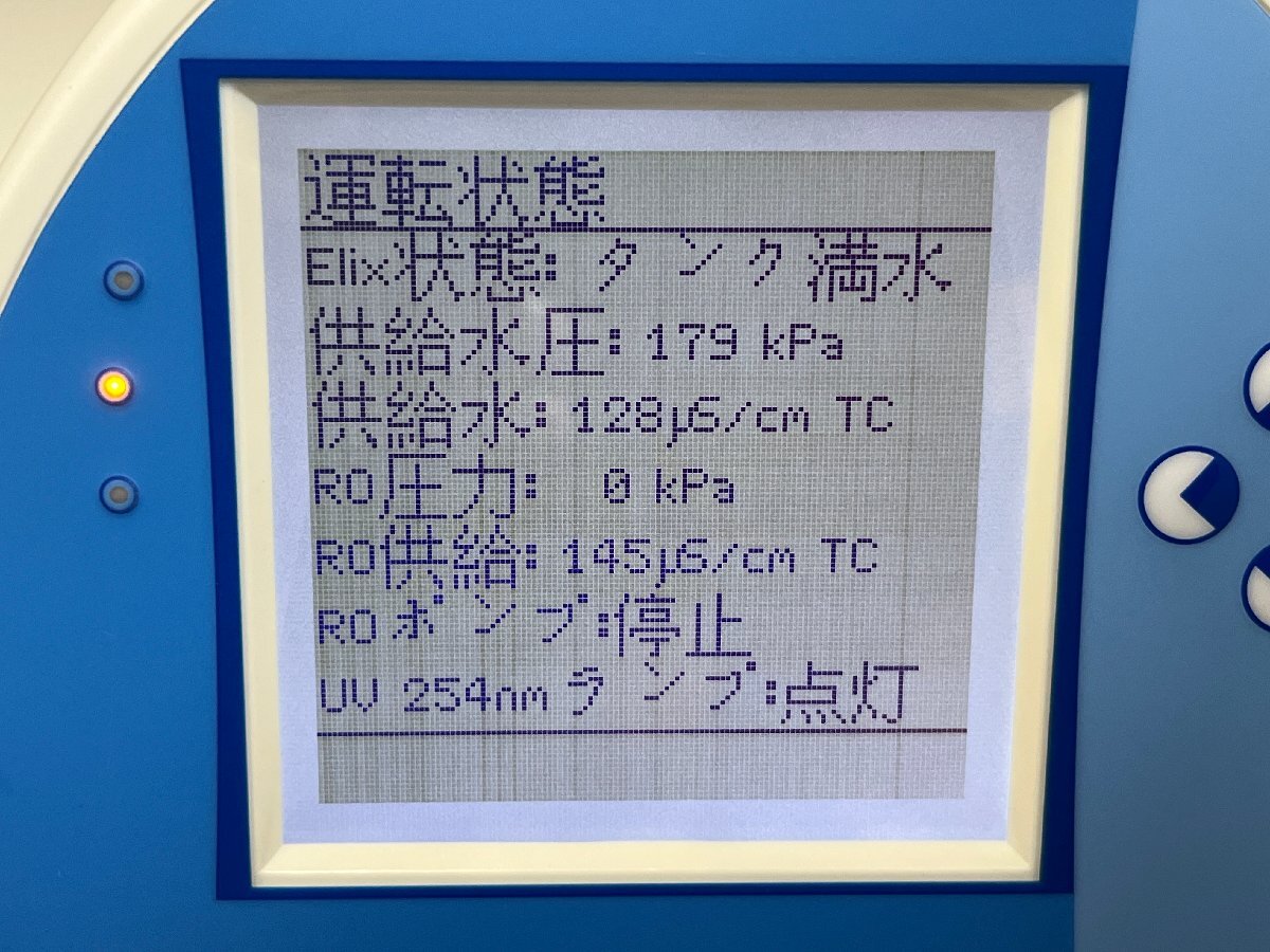 Merck Millipore Milli-Q Integral 10 Ultrapure Water Production Equipment [c1213744209]