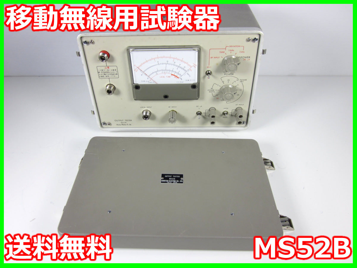 Anritsu MS52B Mobile Radio Output Tester Frequency Range 60/150/400MHz [h1213563064]