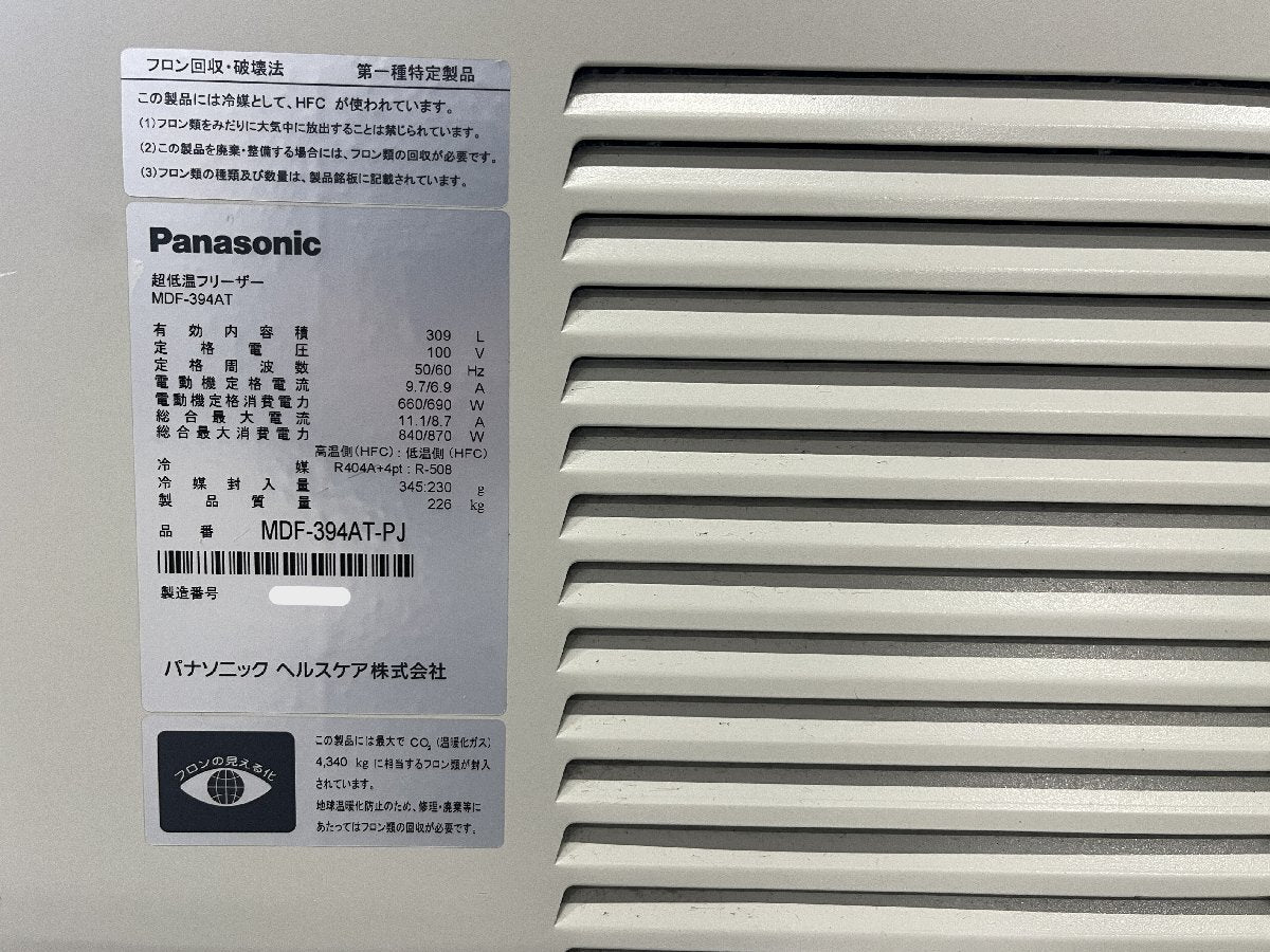 PHC MDF-394AT-PJ Ultra-Low Temperature Freezer [m1213739290]