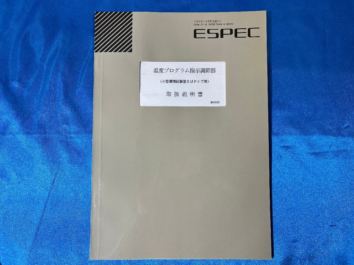ESPEC SU-221 Environmental Tester [w1213732041]