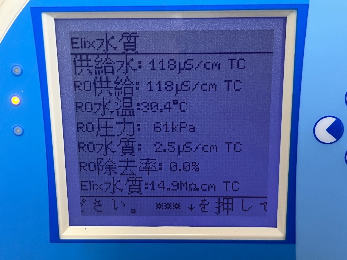 Merck Milli-Q Integral5 Ultrapure Water Production Equipment [1213736688]