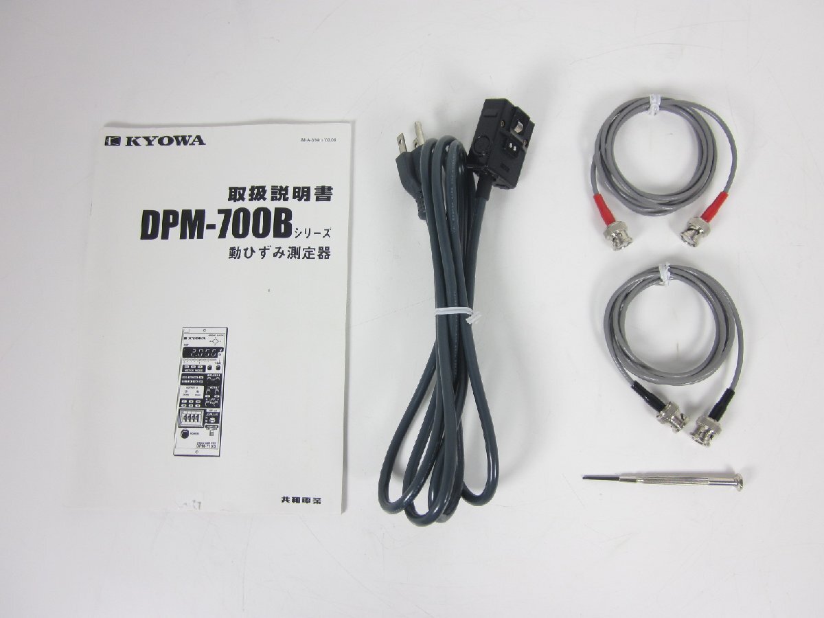 KYOWA DPM-712B Strain Amplifier Signal Conditioner [s1213690555]