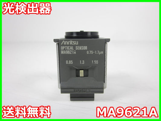 Anritsu ML9002 Photodetector MA9621A 750-1700nm [q1213690005]