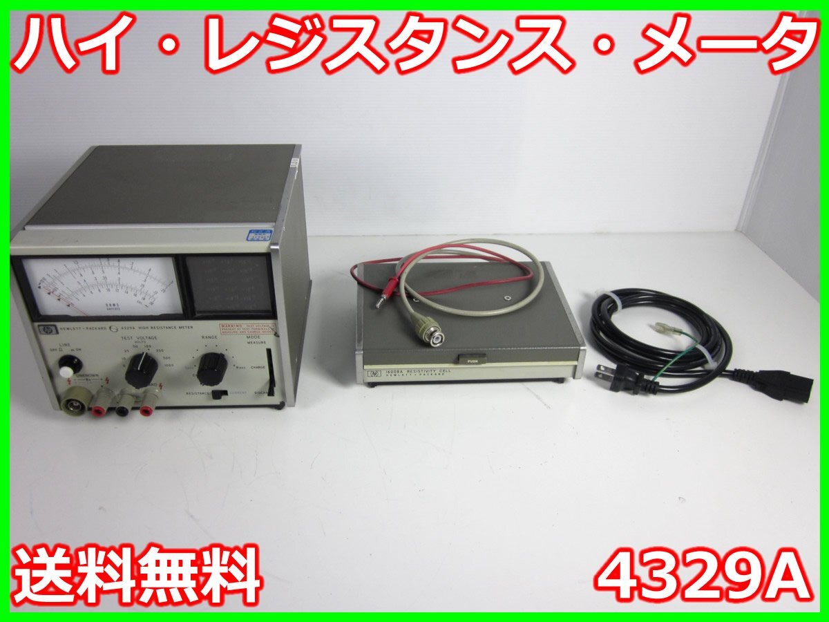 HP Hewlett Packard 4329A High Resistance Meter [k1213682886]