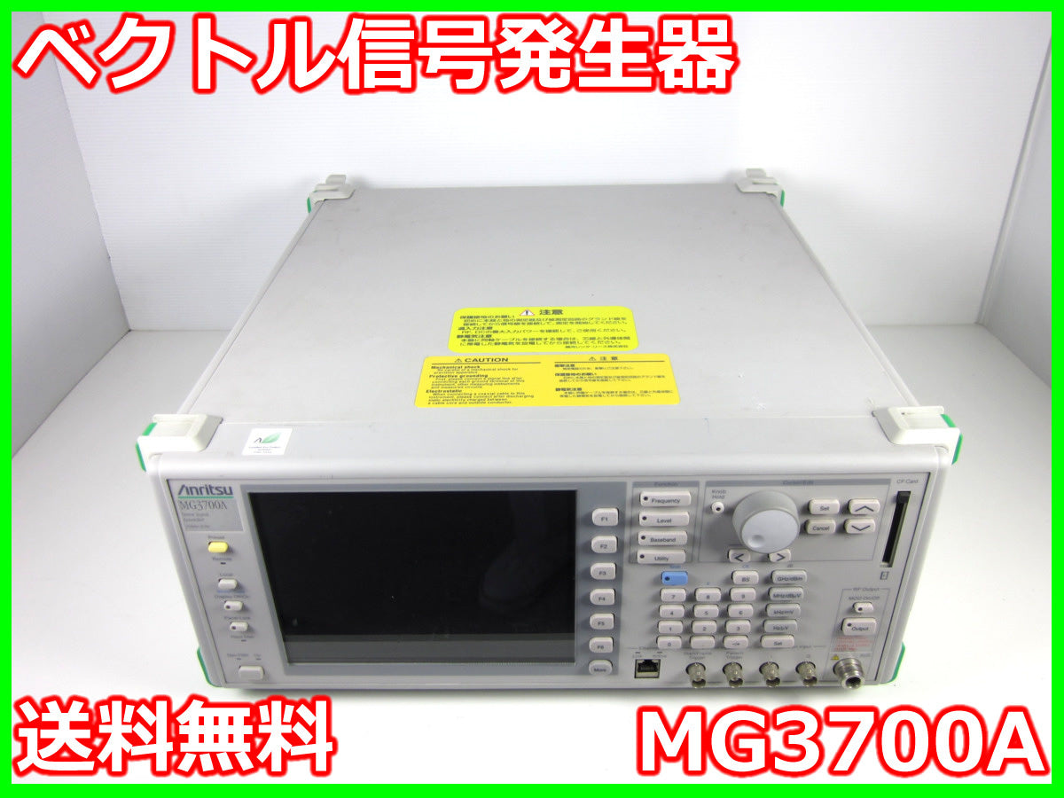 Anritsu MG3700A Signal Generator 3GHz [t1213679743]