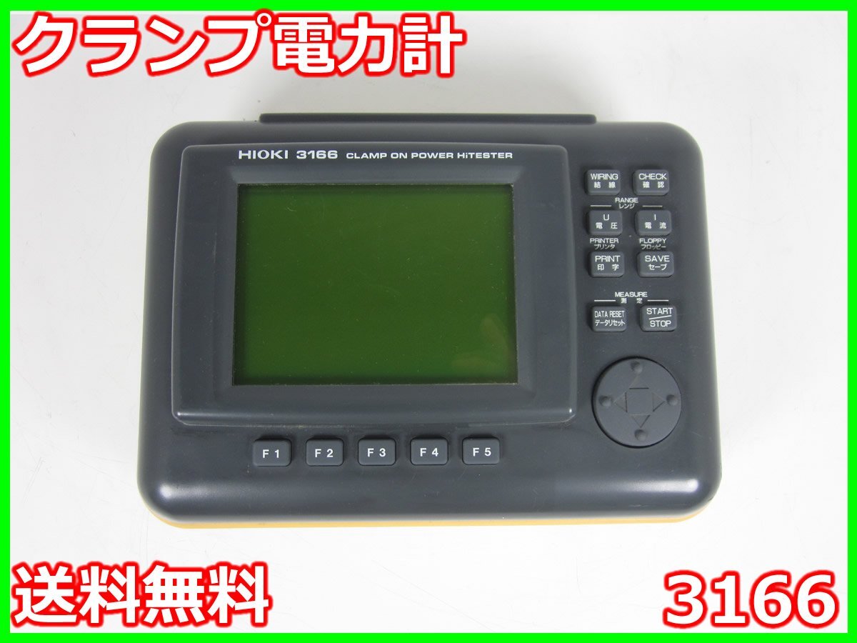 Hioki 3166 Clamp Wattmeter Power Tester Voltage Current [t1213684476]