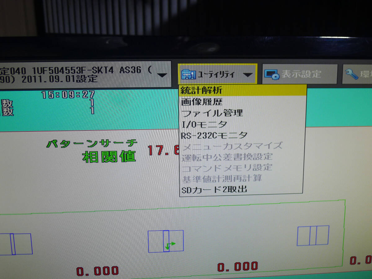 KEYENCE CV-200C Digital Image Processing System [c1213698206]