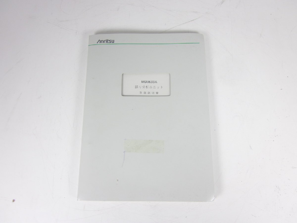 Anritsu MD0633A Error Analysis Unit [u1213815501]