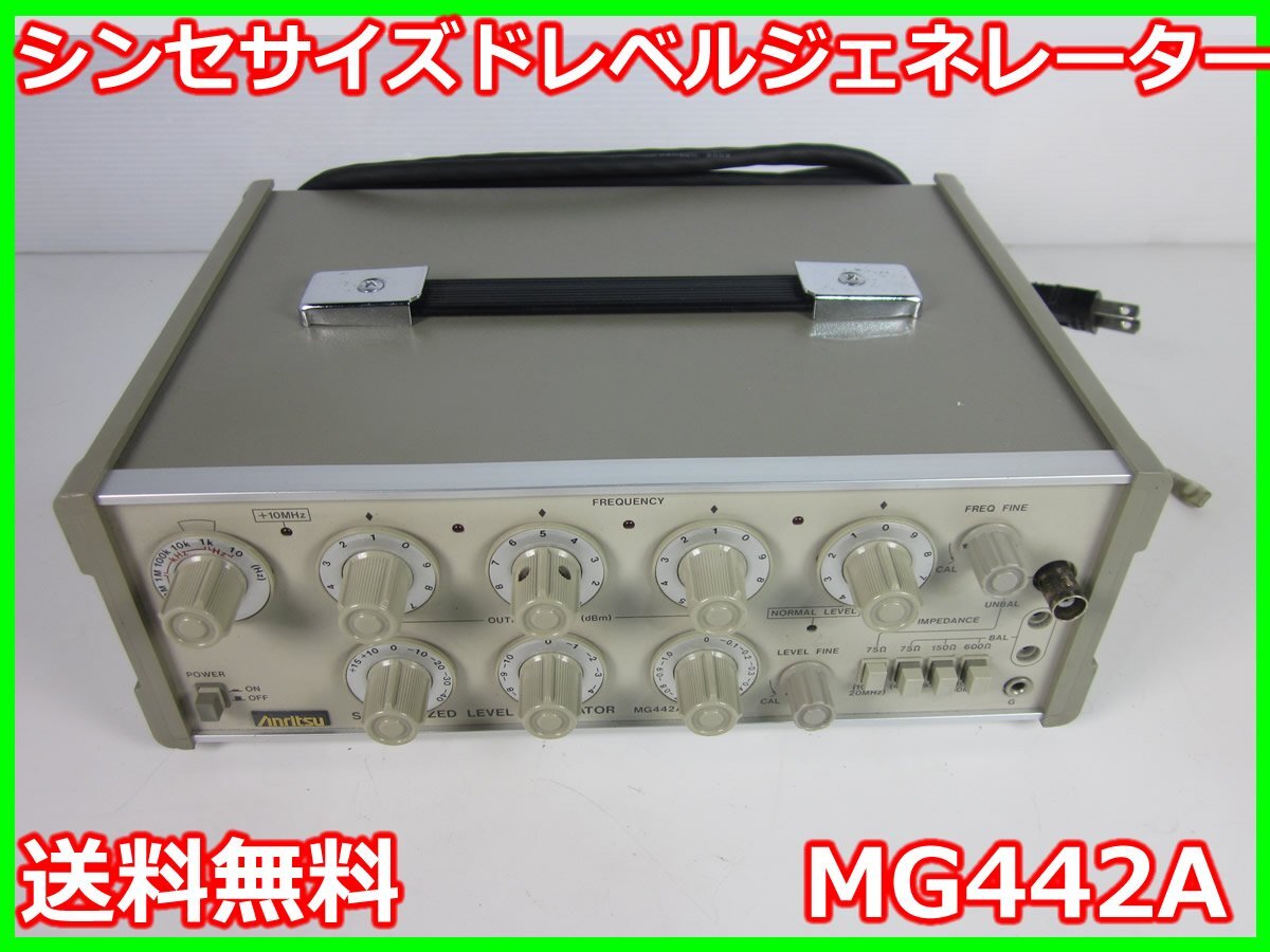 Anritsu MG442A Frequency Synthesizer 20MHz [f1213812873]