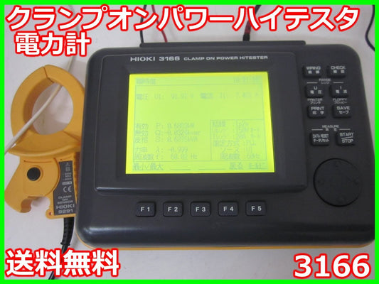 HIOKI 3166 Power Tester Wattmeter [g1213811160]
