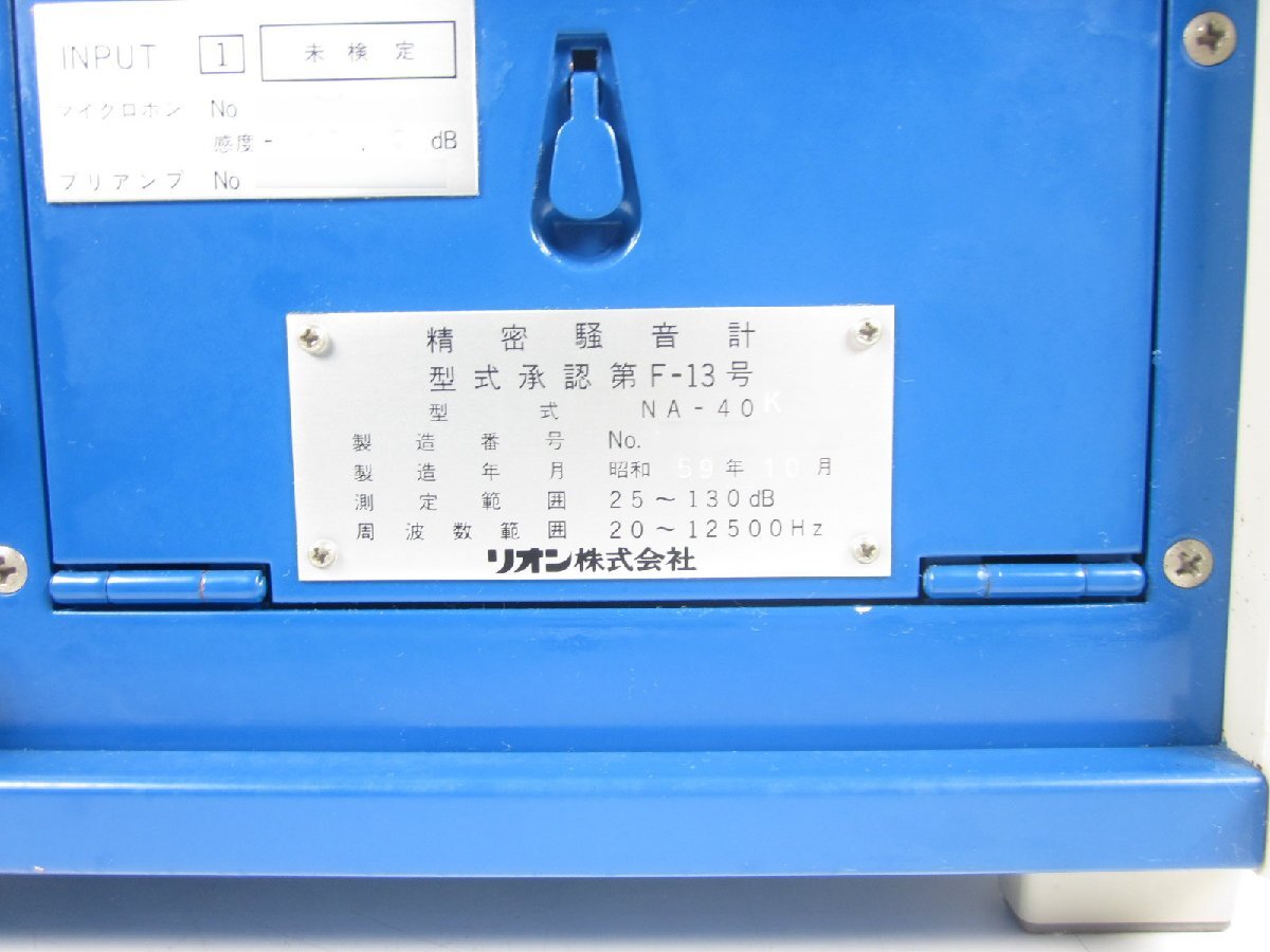 RION NA-40K Sound Level Meter [r1213818265]