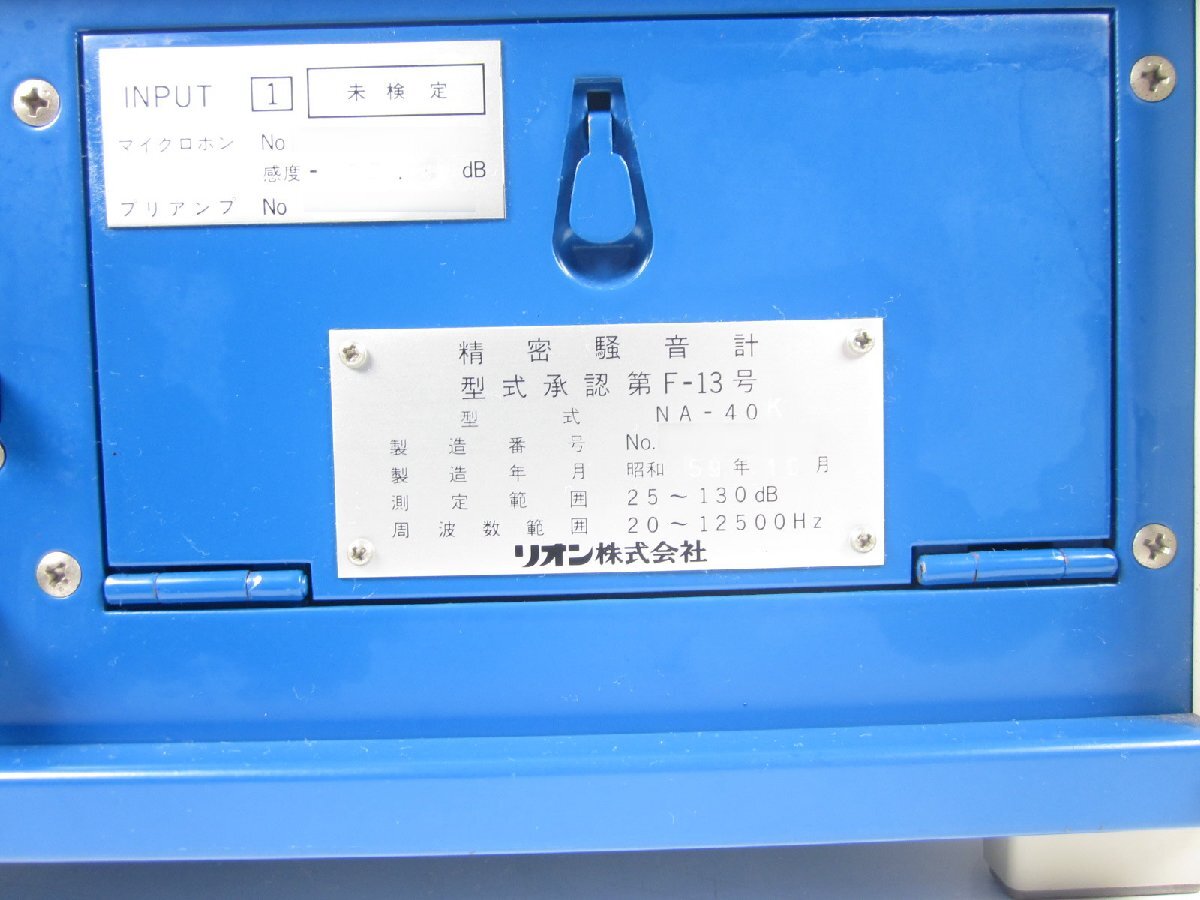 RION NA-40K Sound Level Meter Noise Measuring Instrument [b1213804976]