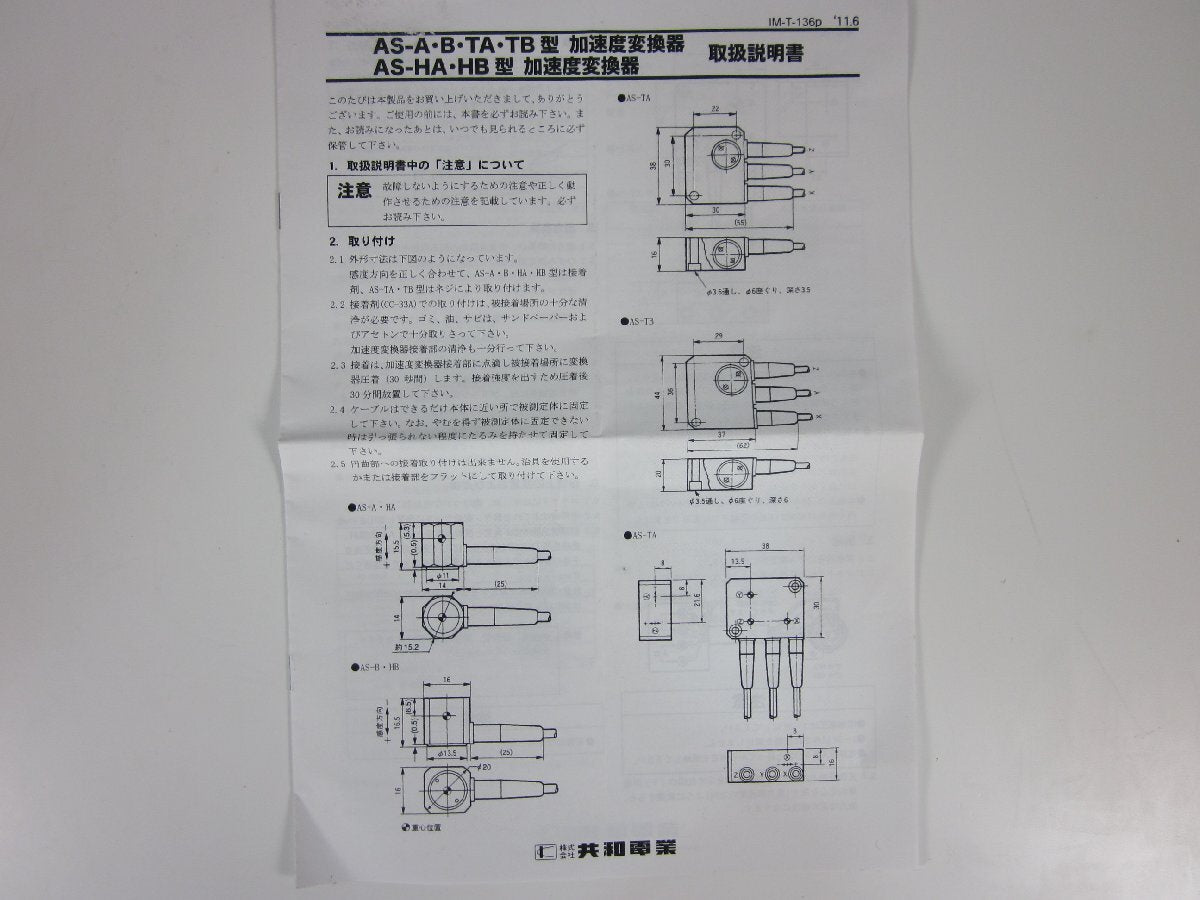 KYOWA AS-20TB 3-Axis Acceleration Converter [w1213814000]