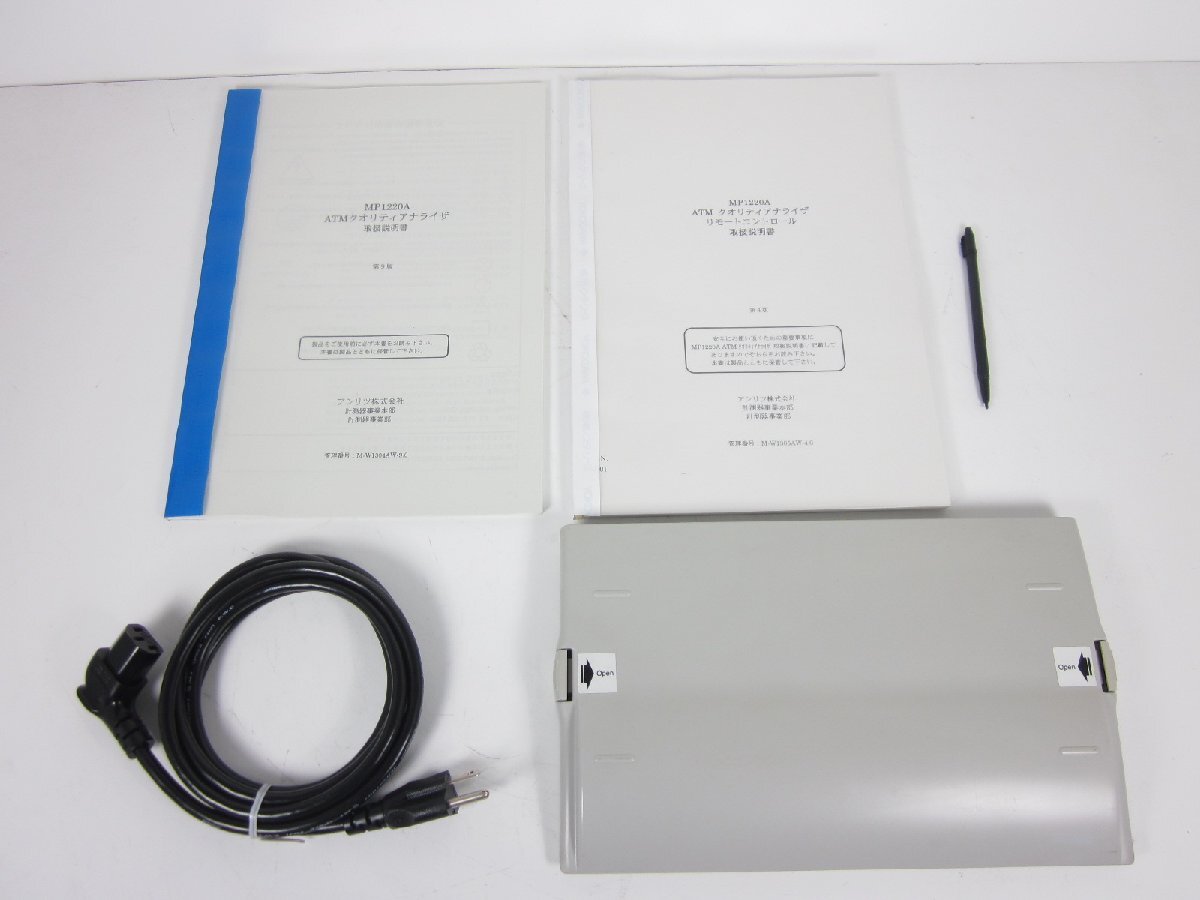 Anritsu MP1220A ATM Analyzer [h1213812011]