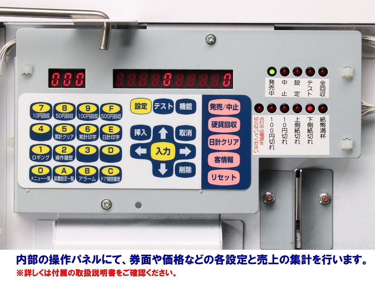 NEC Magnus BT-L250B Automatic Ticket Vending Machine [t1214022770]