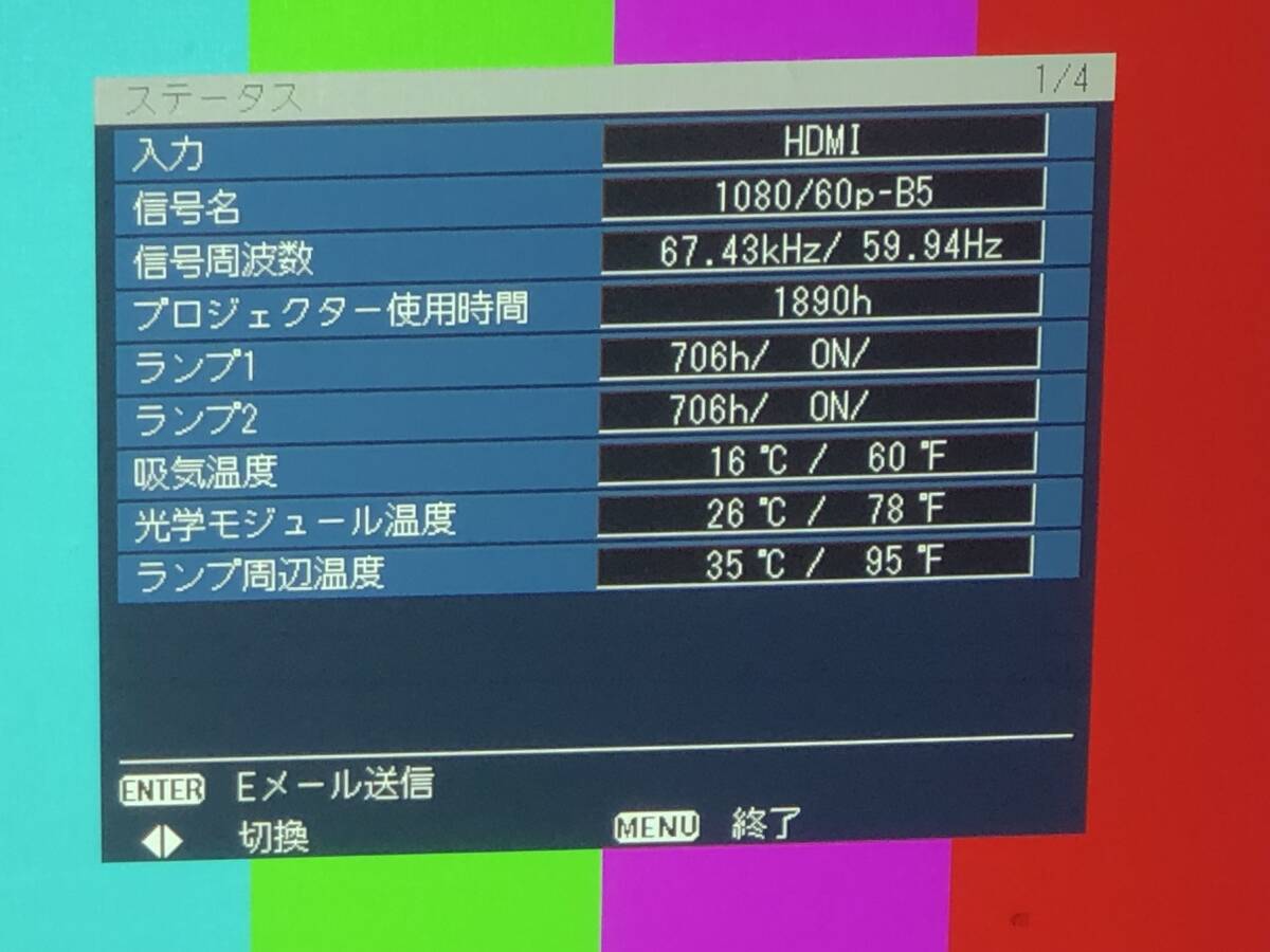 Panasonic PT-DW740S Projector 7000 Lumens 706 Hours Use Made in Japan [p1213882791]