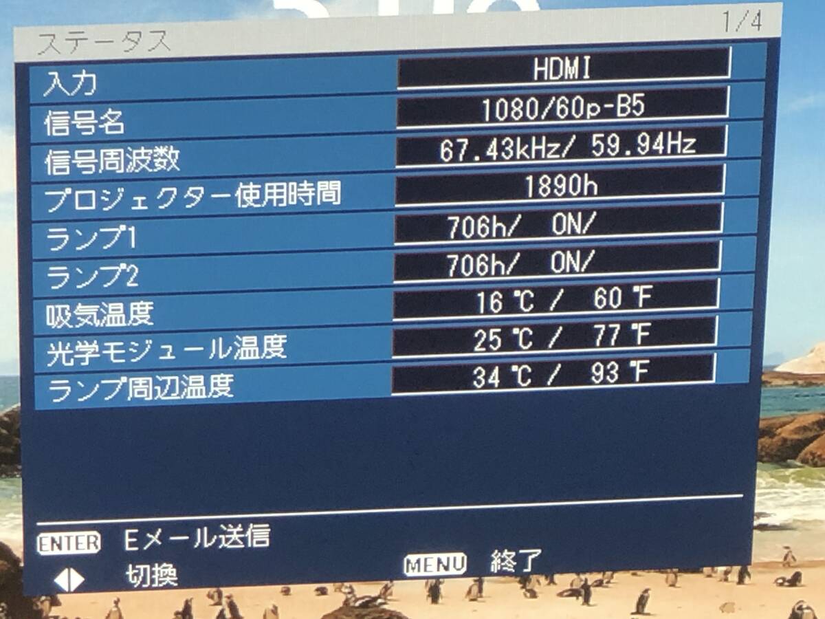 Panasonic PT-DW740S Projector 7000 Lumens 706 Hours Use Made in Japan [p1213882791]