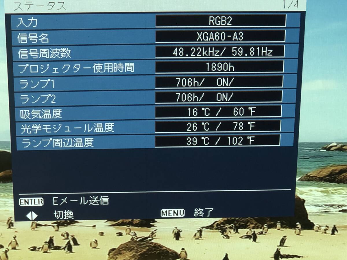 Panasonic PT-DW740S Projector 7000 Lumens 706 Hours Use Made in Japan [p1213882791]