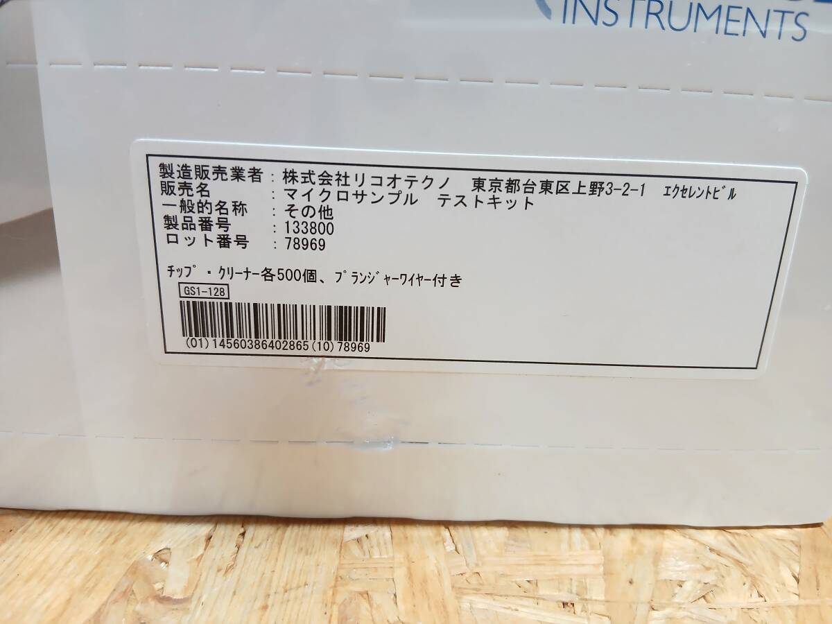 ADVANCED INSTRUMENTS Osmo1 Osmometer Micro Sample Test Kit [w1214123585]
