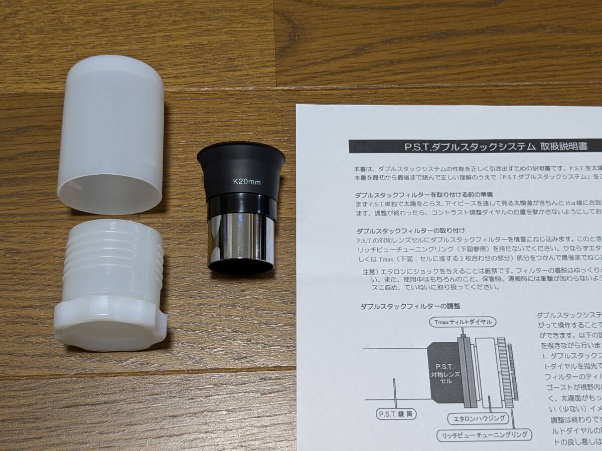 Coronado P.S.T Solar Telescope Double Stack Specification [s1214170127]