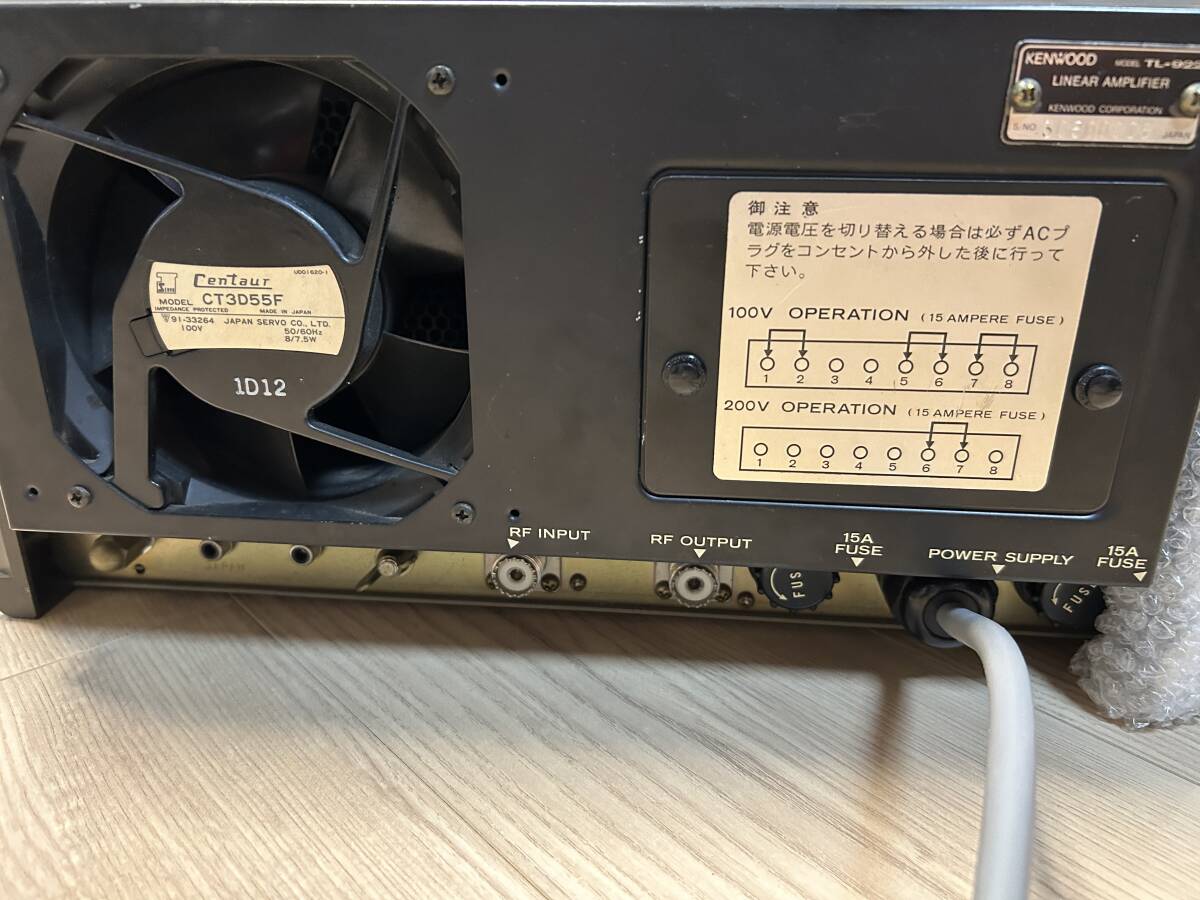 KNNWOOD TL-922 Linear Amplifier [u1214239690]