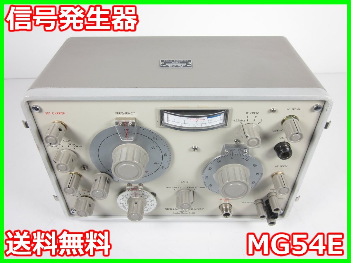 Anritsu MG54E Signal Generator 170MHz [m1214821326]