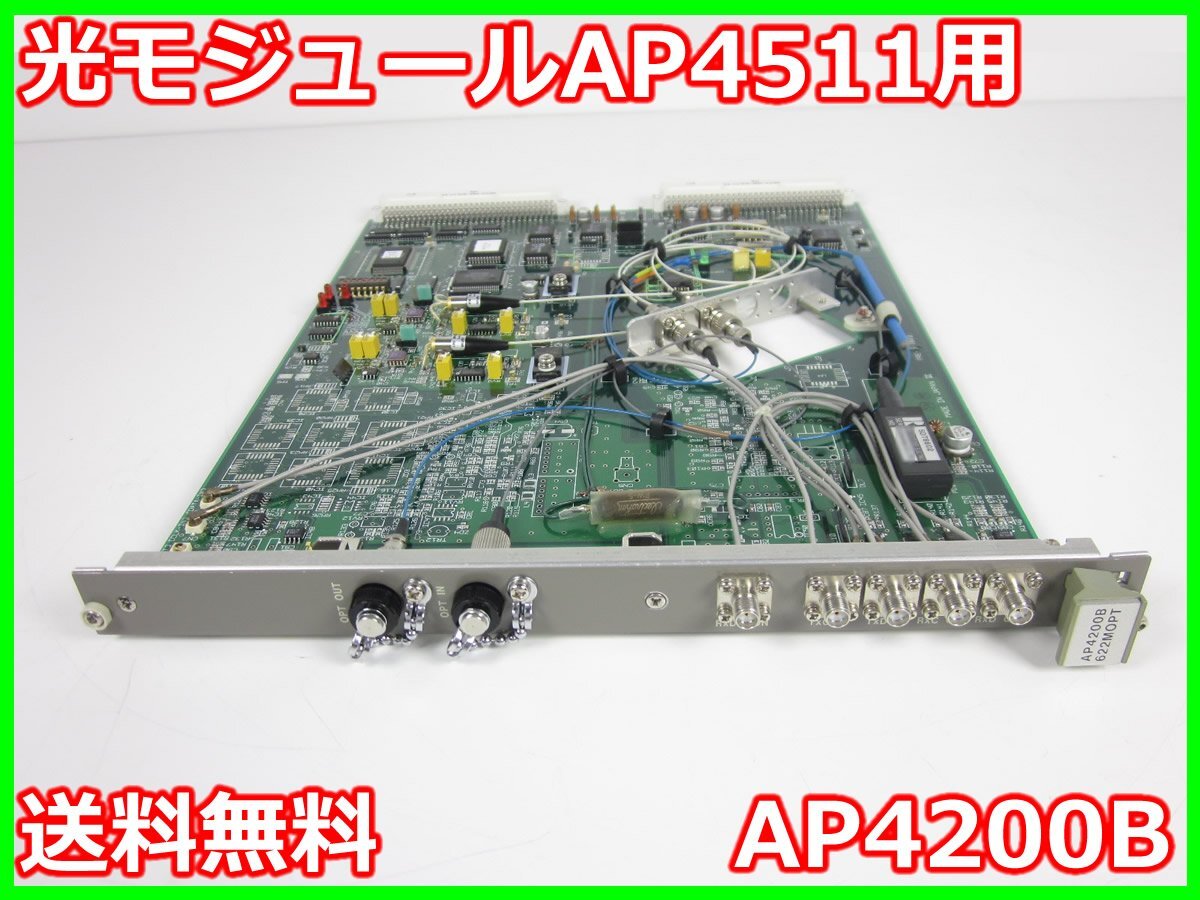 Ando Electric AP4511 AP4200B Optical Module [m1214816879]