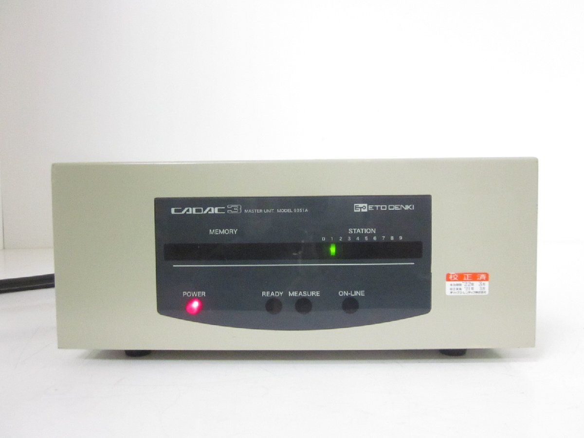 Cadac 3 Master Unit 9351A Electric 9360A [w1214817524]