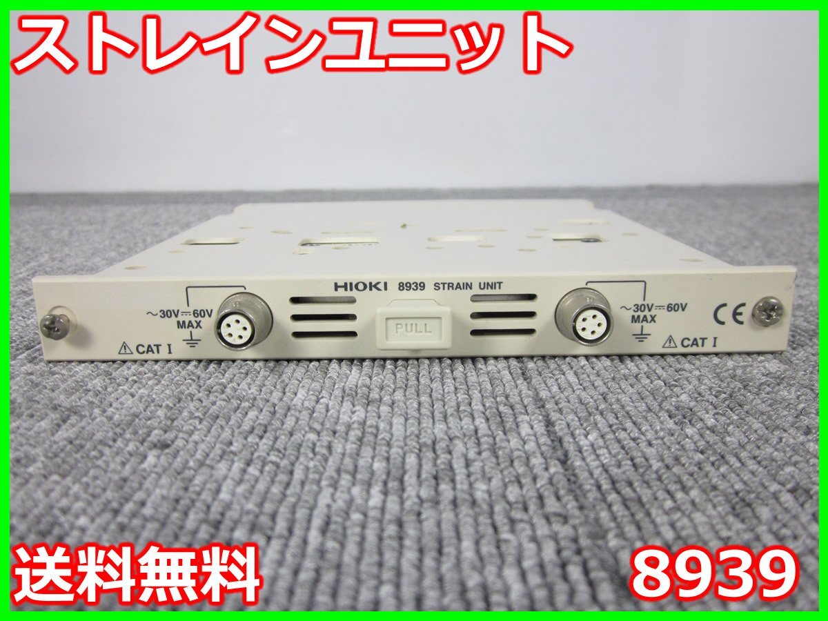 Hioki 8939 Memory Hicorder Data Recording Unit [r1214821566]