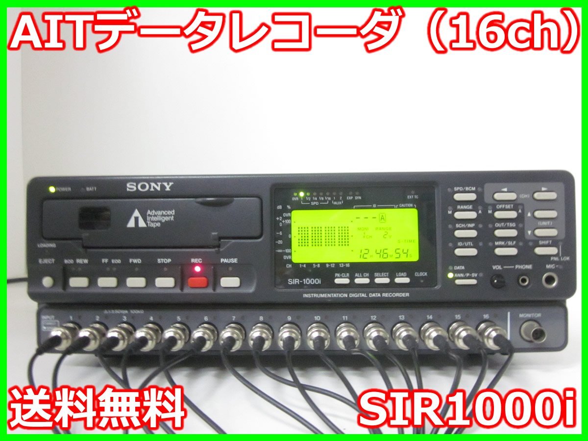 AIT SIR1000i Data Recorder 16ch SONY 8mm Cassette [d1214820979]