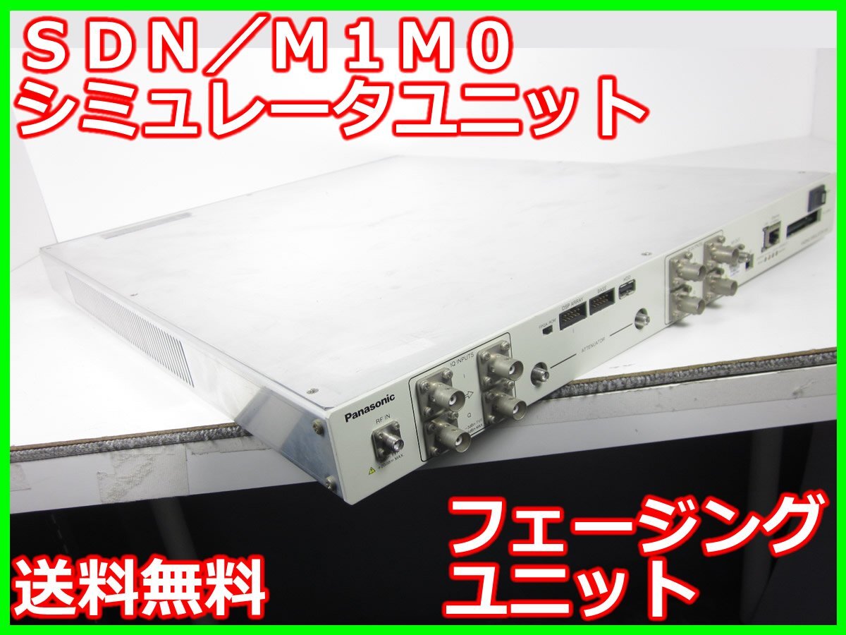 Panasonic x03873 SDN/M1M0 Simulator Unit Phasing Unit [r1214817240]
