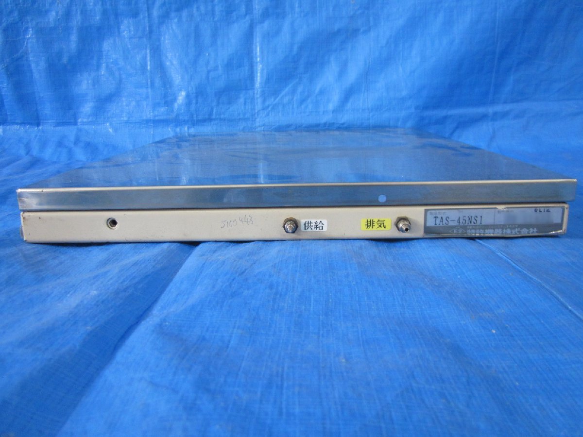 Patent Equipment Co., Ltd. TAS-45NS1 Vibration Isolation Table [n1214821105]