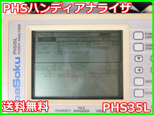 Shibasoku PHS35L Handy Analyzer [n1214819516]