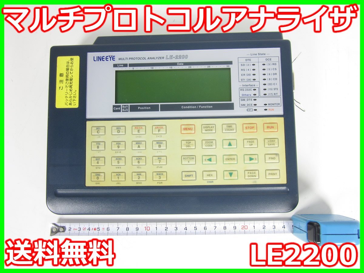 LINE EYE LE2200 Multi-Protocol Analyzer [e1214824352]