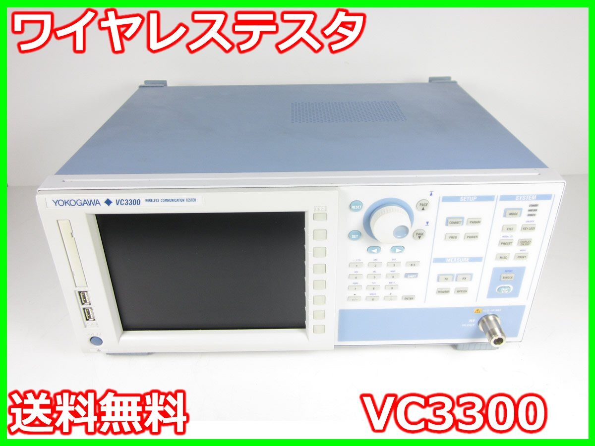 Yokogawa Electric VC3300 Wireless Tester [o1214815795]