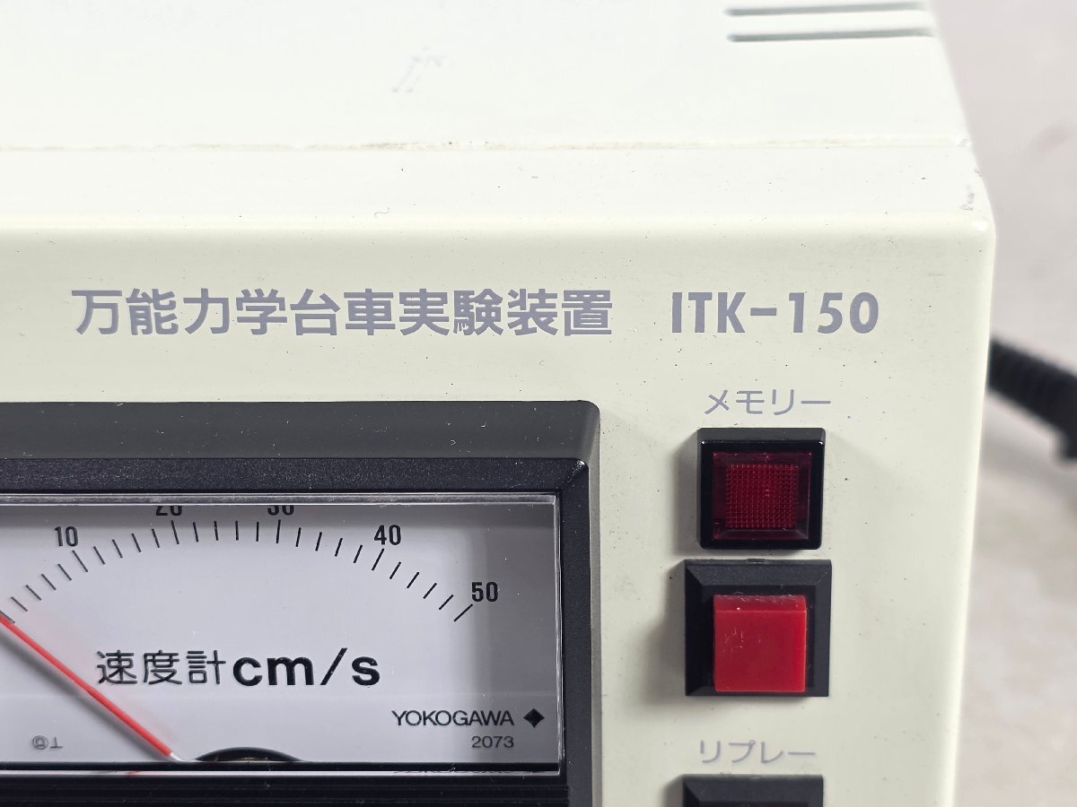 Shimadzu ITK-150 Universal Mechanics Cart Experiment Apparatus [j1214901874]
