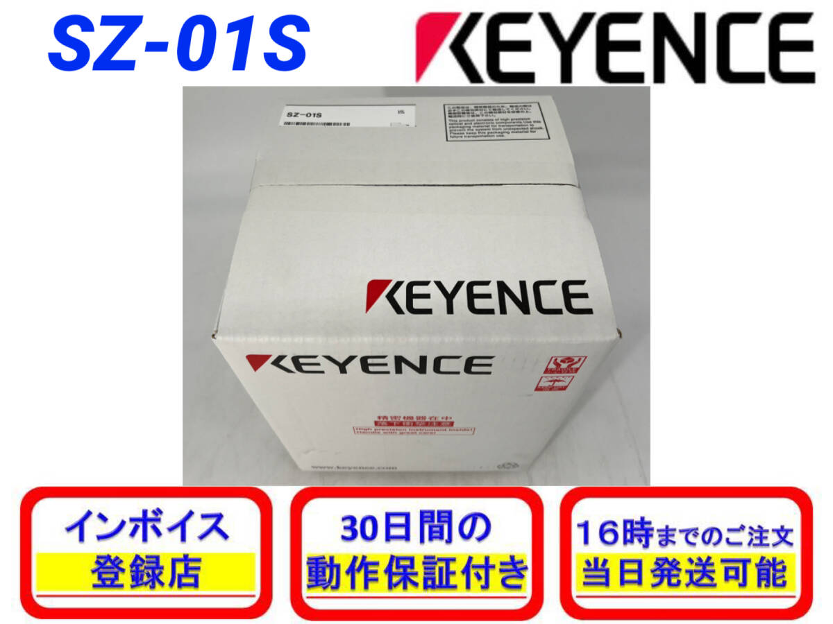 KEYENCE SZ-01S Product [d1214972913]