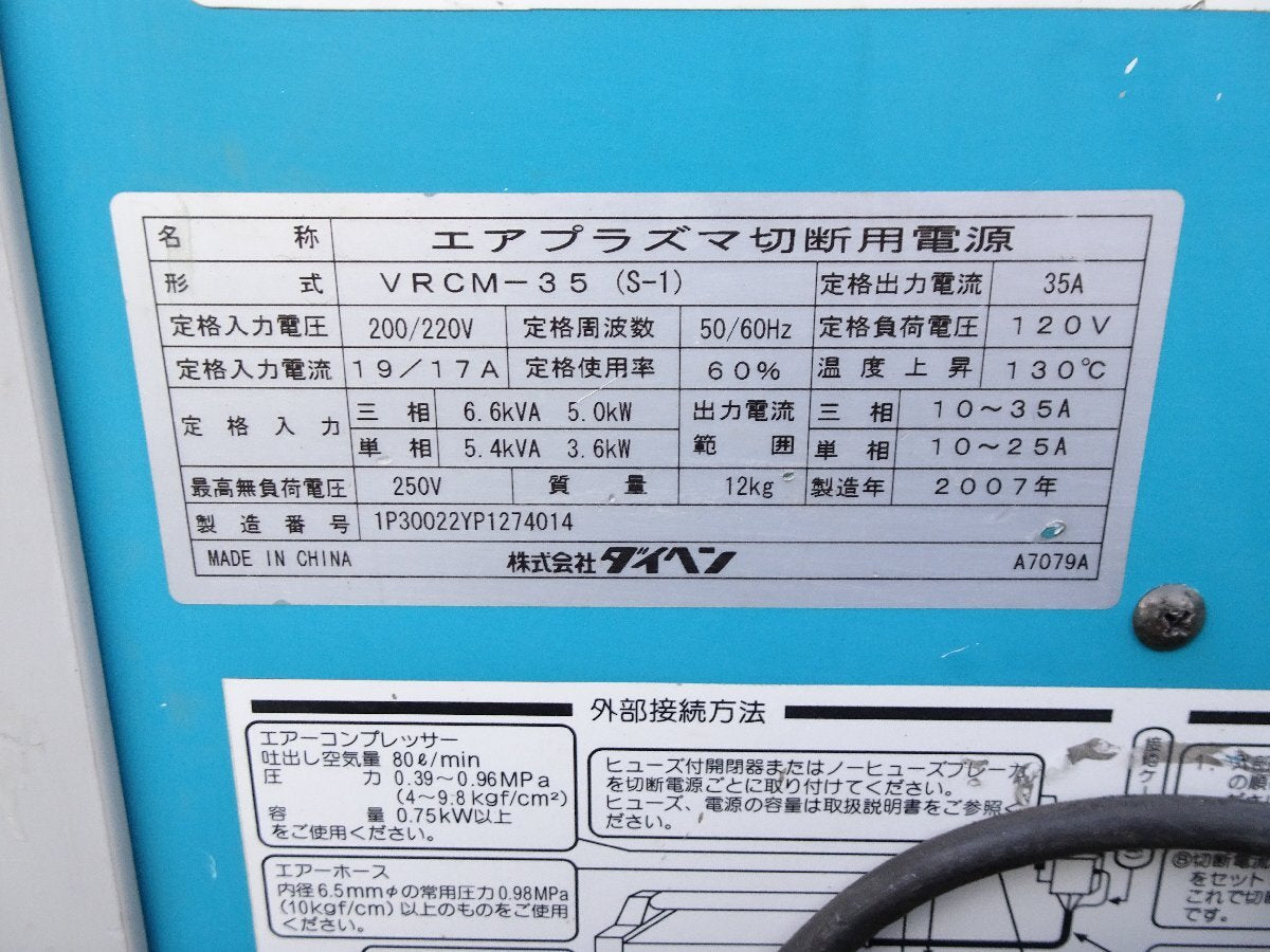 DAIHEN M-3500/VRCM-35 Plasma Cutting Machine Power Supply 3-Phase 200V [g1215063067]