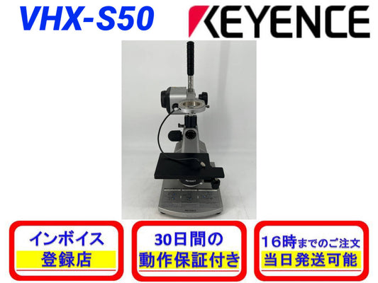 Keyence VHX-S50 VHX-S50F Microscope with Z-axis Electric Stage [r1215091505]