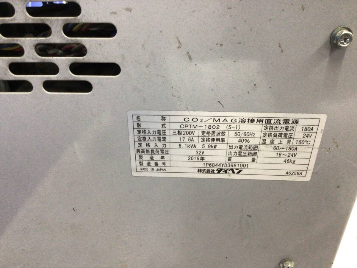 DAIHEN Dyna Auto Mini Semi-Automatic Welding Machine [c1215101715]