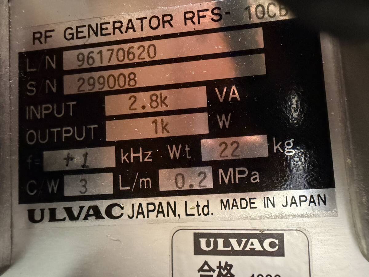 ULVAC RFS-10C RF Generator [v1215475281]