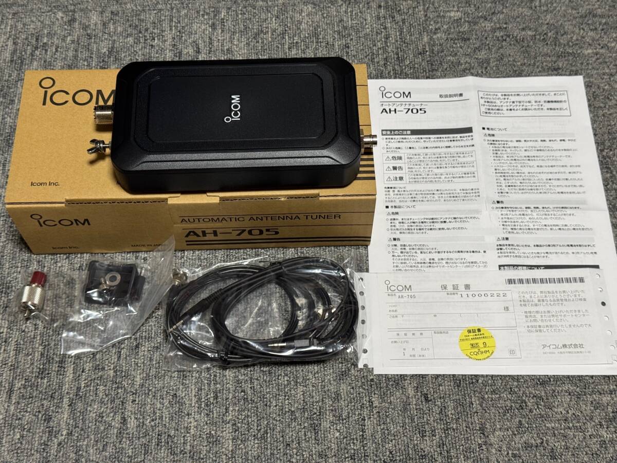ICOM IC-705 AH705 Set [o1215680825]