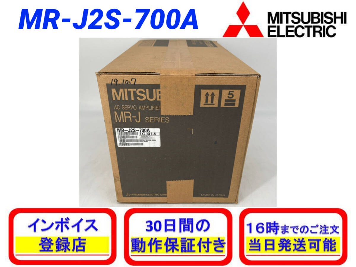 Mitsubishi Electric MR-J2S-700A AC Servo (open box) [g1215719359]