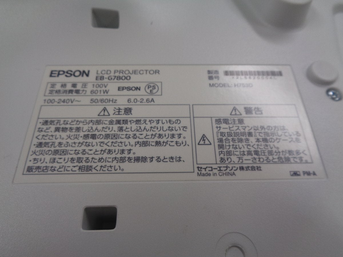 EPSON EB-G7800 High Brightness Projector 8000lm [u1215740442]